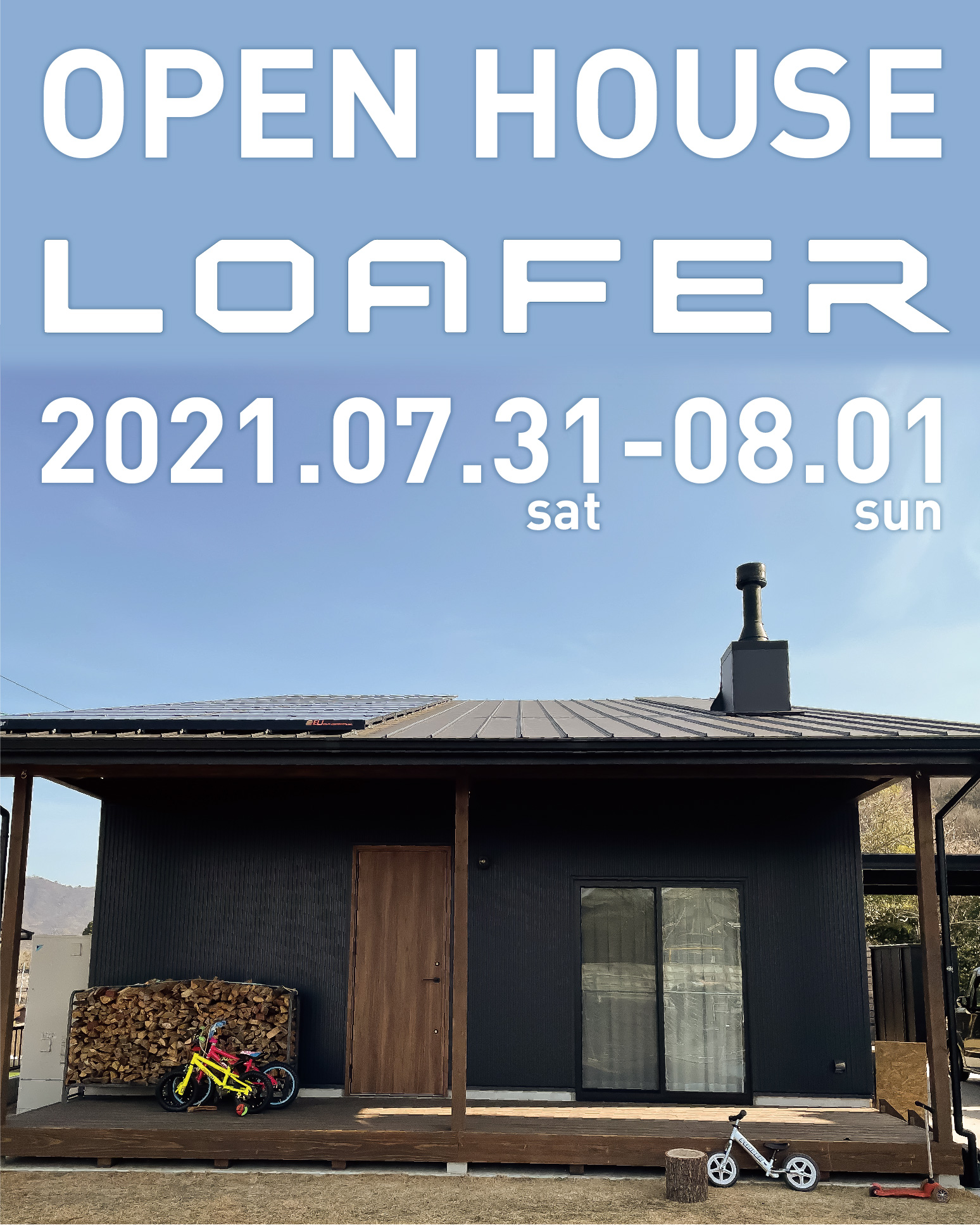 7 31 8 1 Loafer オープンハウス 吉備高原都市 Houza 岡山で 自分たちらしく暮らす ための家づくり